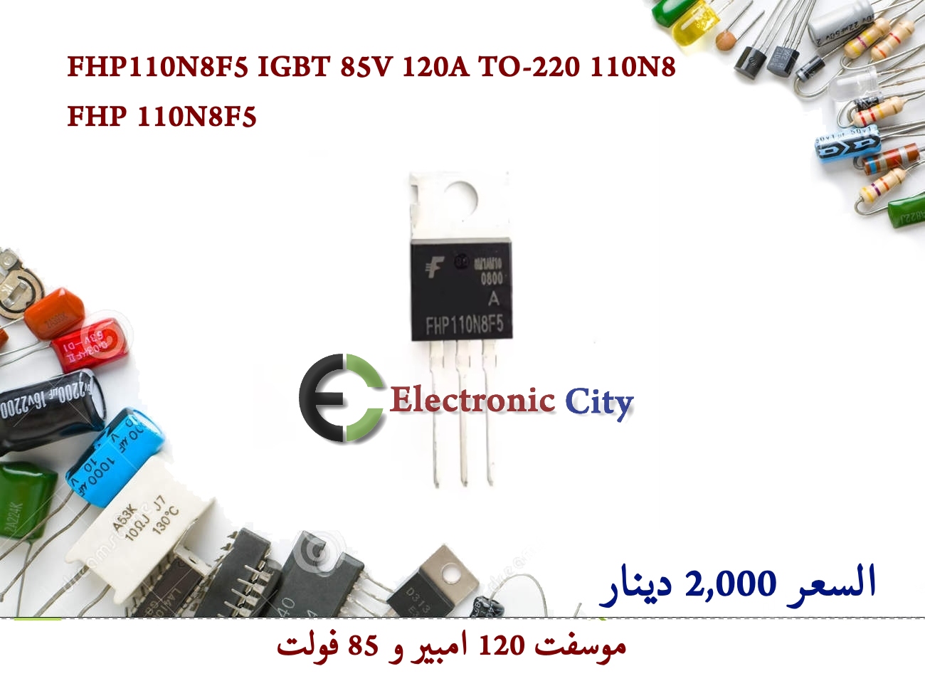 FHP110N8F5 IGBT 85V 120A TO-220 110N8 FHP 110N8F5